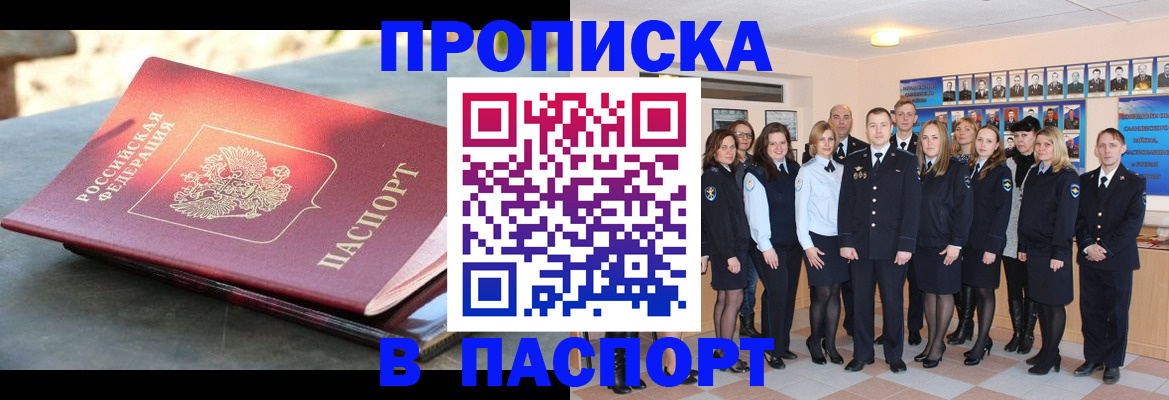 прописка для военкомата в Сясьстрое