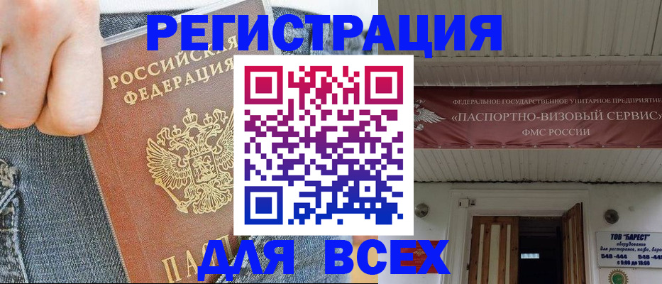 прописка для кредита в Сясьстрое