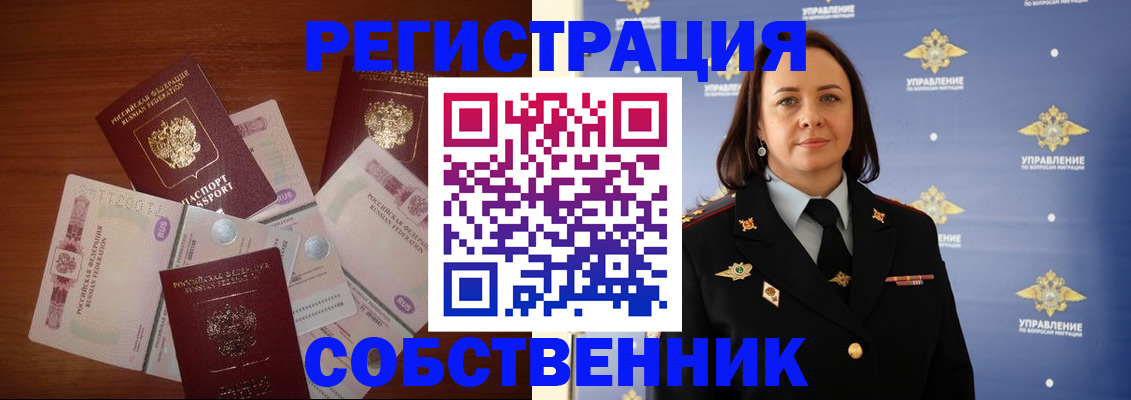 прописка в квартире в Сясьстрое