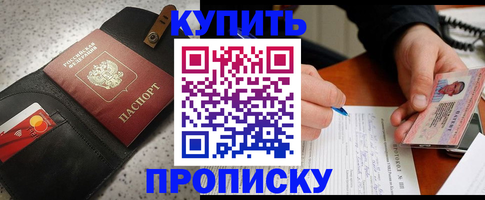 прописка иностранных граждан в Сясьстрое