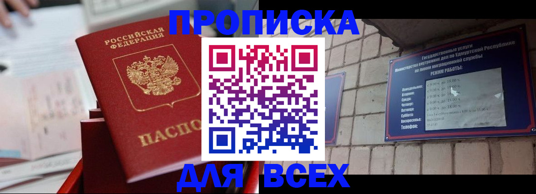 прописка 2025 в Сясьстрое