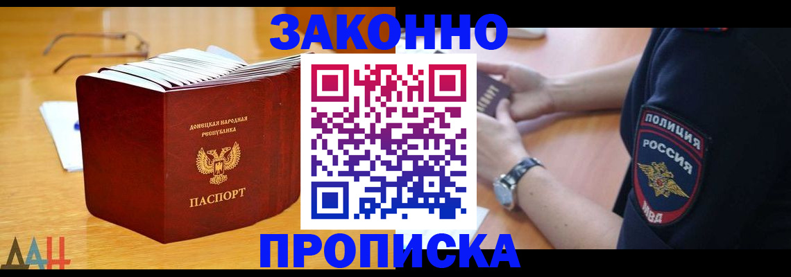 временная регистрация законно в Сясьстрое