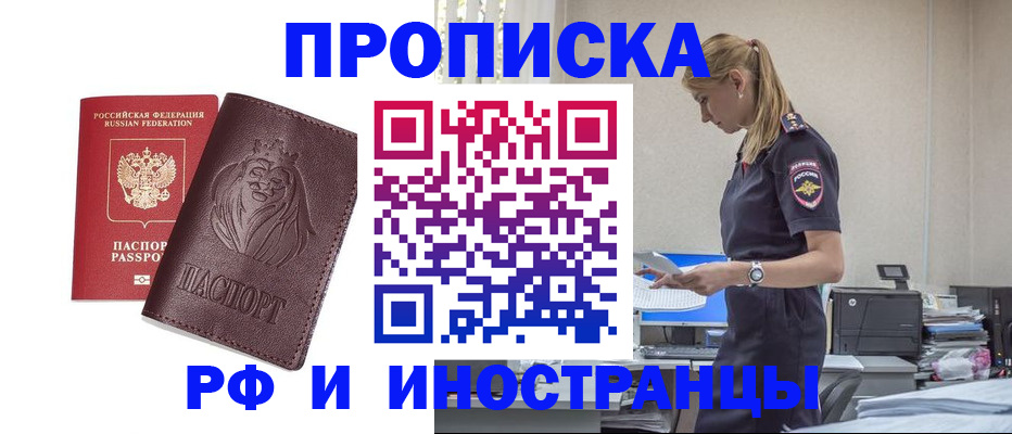 прописка гарантия в Сясьстрое