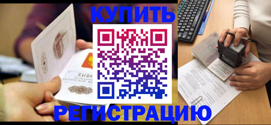 прописка для военкомата в Сясьстрое