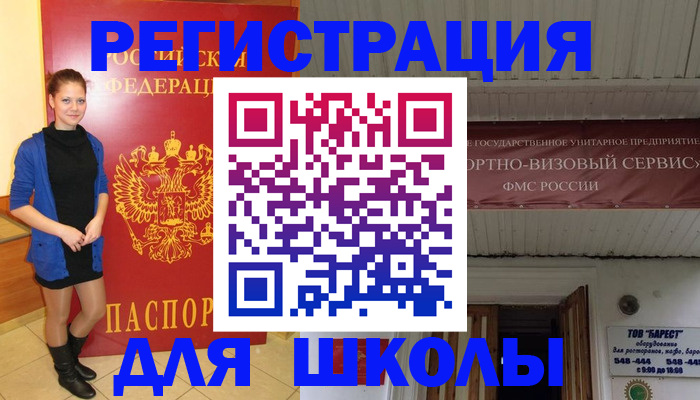 прописка для кредита в Сясьстрое
