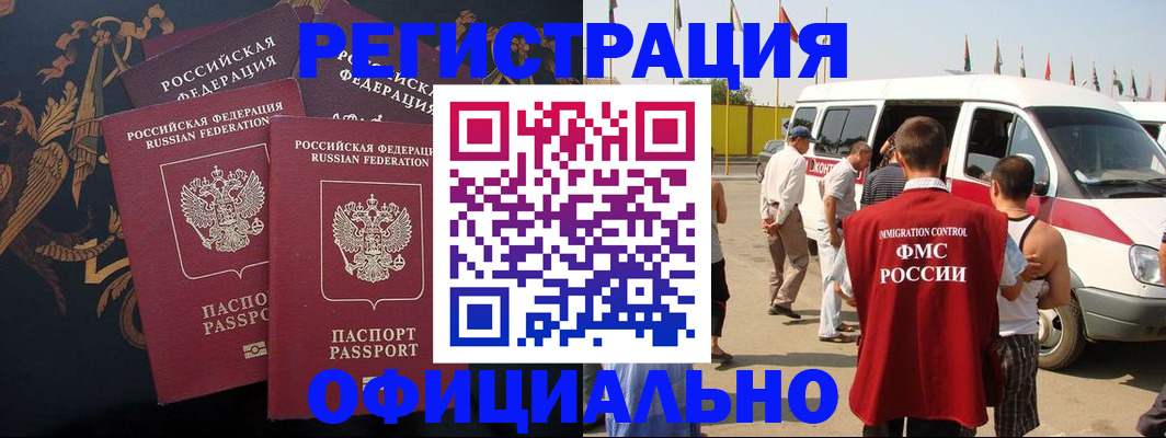 прописка паспорт в Сясьстрое