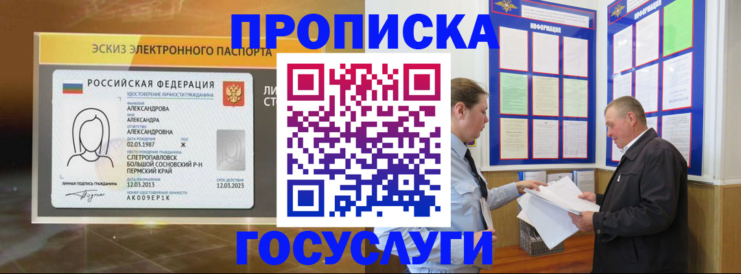 прописка поиск в Сясьстрое
